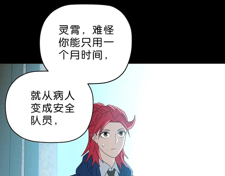 第65话 各怀鬼胎 第50页