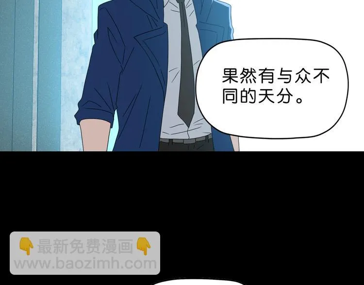 第65话 各怀鬼胎 第51页