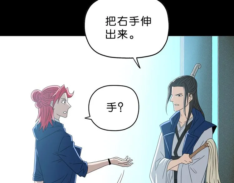 第65话 各怀鬼胎 第52页