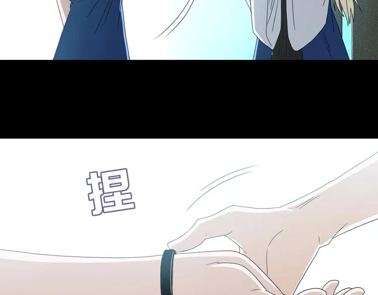 第65话 各怀鬼胎 第53页