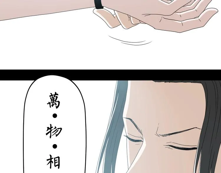 第65话 各怀鬼胎 第54页