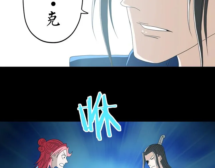 第65话 各怀鬼胎 第55页