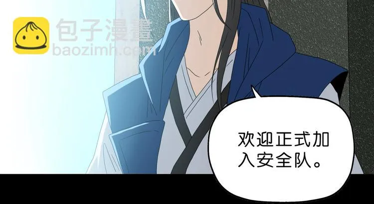 第65话 各怀鬼胎 第59页