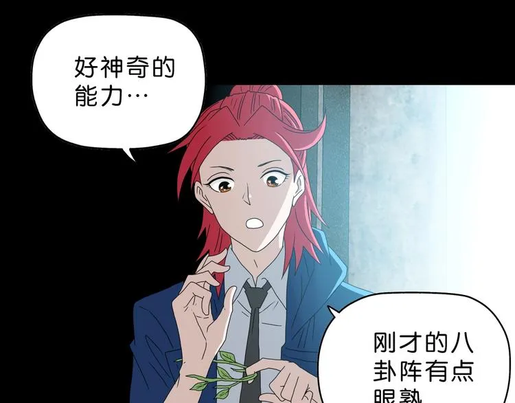 第65话 各怀鬼胎 第60页