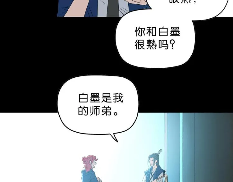第65话 各怀鬼胎 第61页