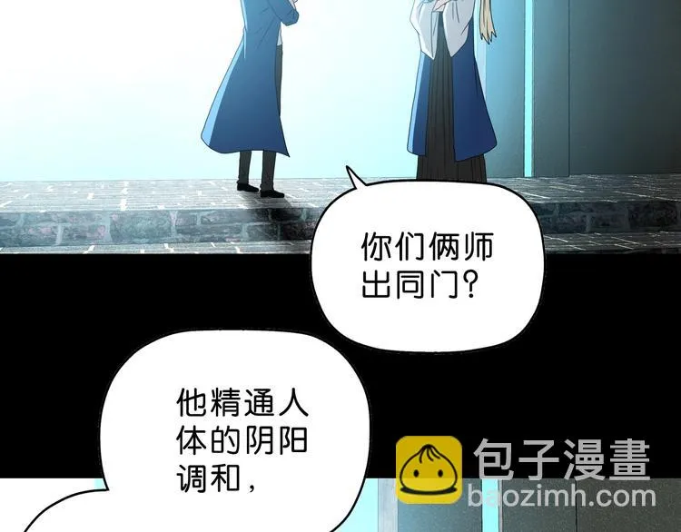 第65话 各怀鬼胎 第62页