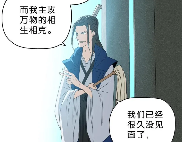 第65话 各怀鬼胎 第63页