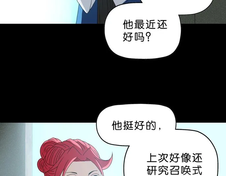 第65话 各怀鬼胎 第64页