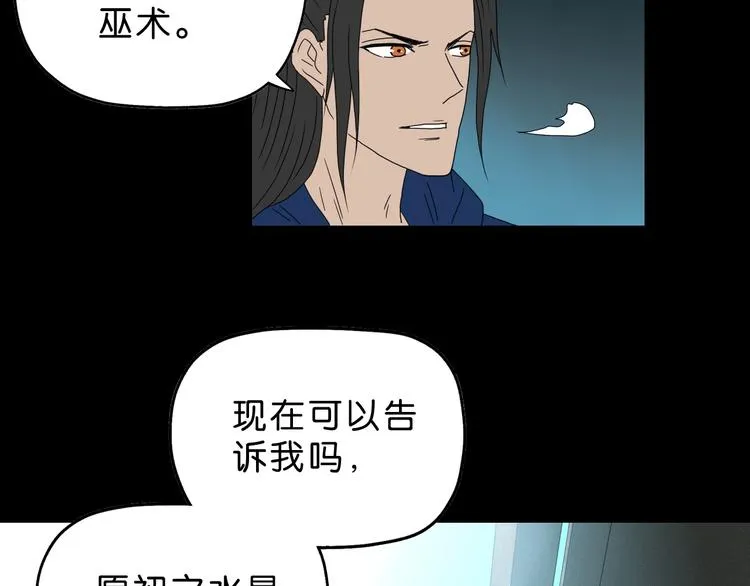 第65话 各怀鬼胎 第66页