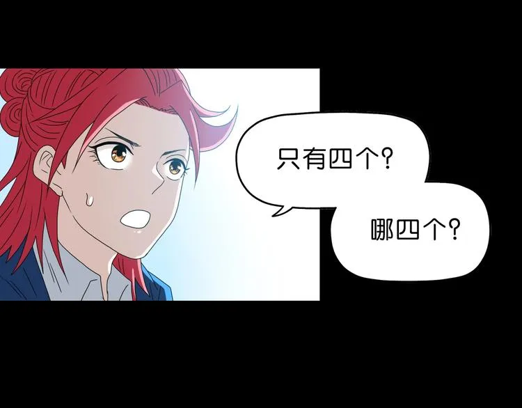 第65话 各怀鬼胎 第70页