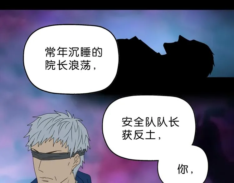 第65话 各怀鬼胎 第71页
