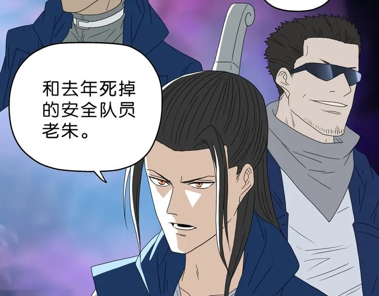 第65话 各怀鬼胎 第72页