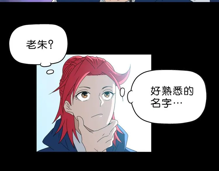 第65话 各怀鬼胎 第73页