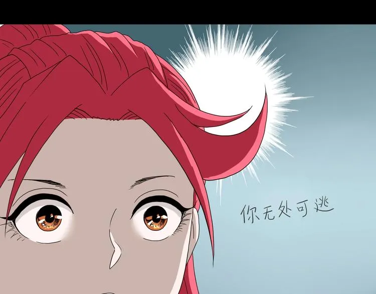 第65话 各怀鬼胎 第74页