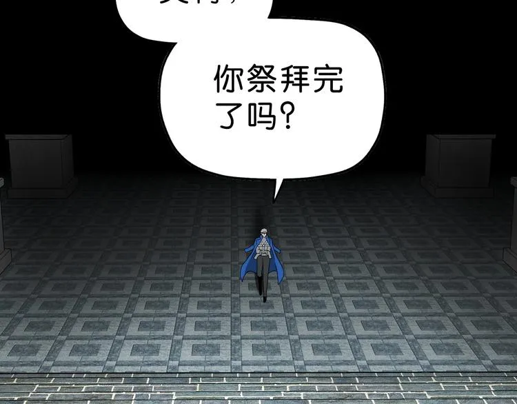 第65话 各怀鬼胎 第81页