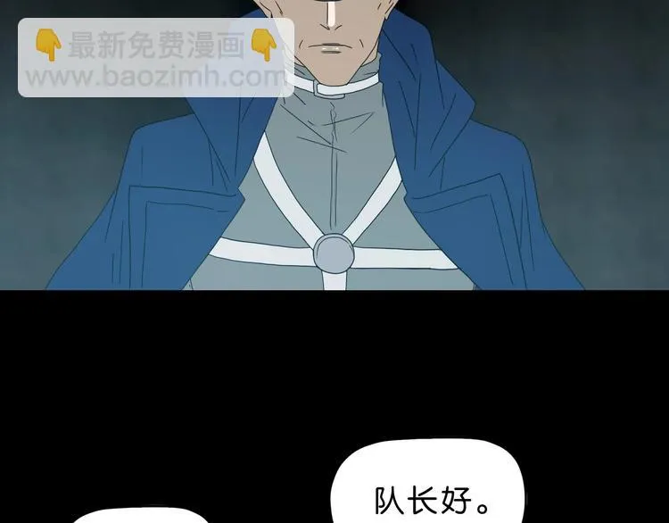 第65话 各怀鬼胎 第83页