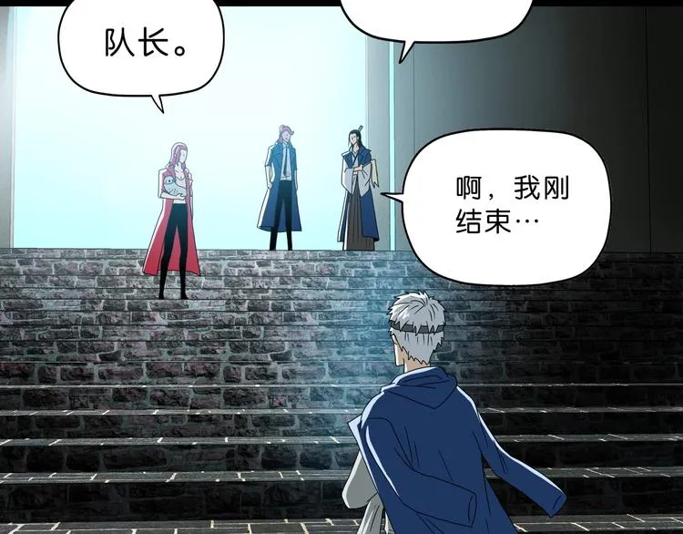 第65话 各怀鬼胎 第84页