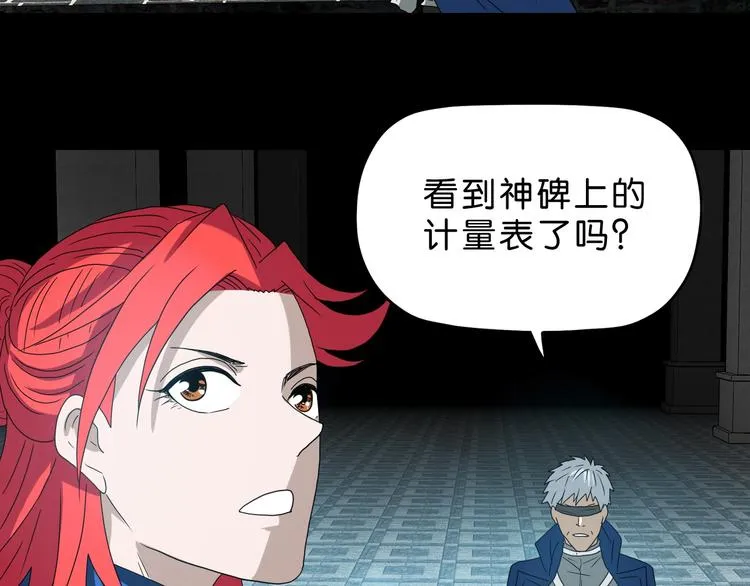 第65话 各怀鬼胎 第85页