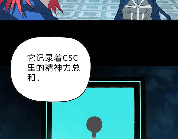 第65话 各怀鬼胎 第86页