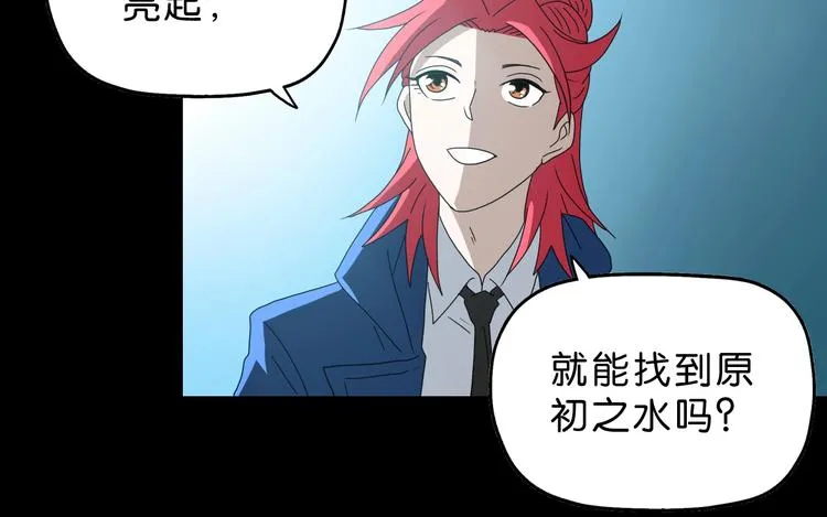 第65话 各怀鬼胎 第89页