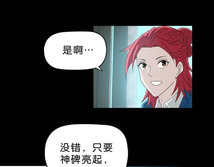 第65话 各怀鬼胎 第91页