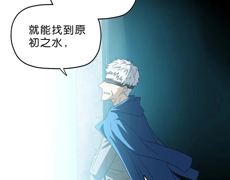 第65话 各怀鬼胎 第92页