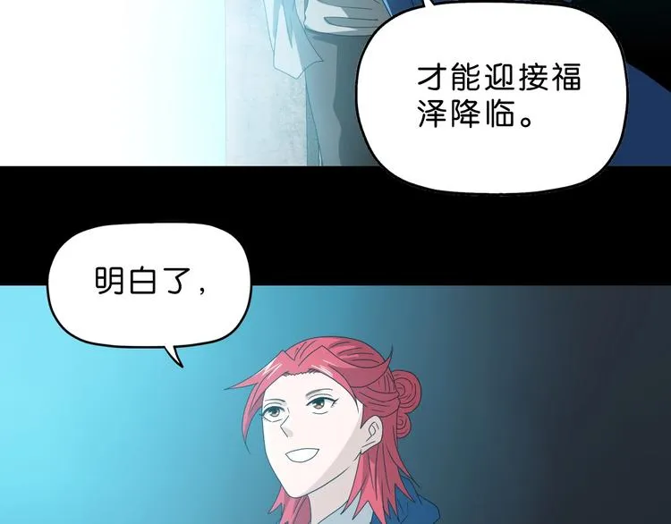第65话 各怀鬼胎 第93页