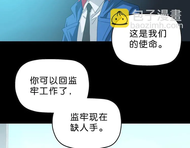 第65话 各怀鬼胎 第94页