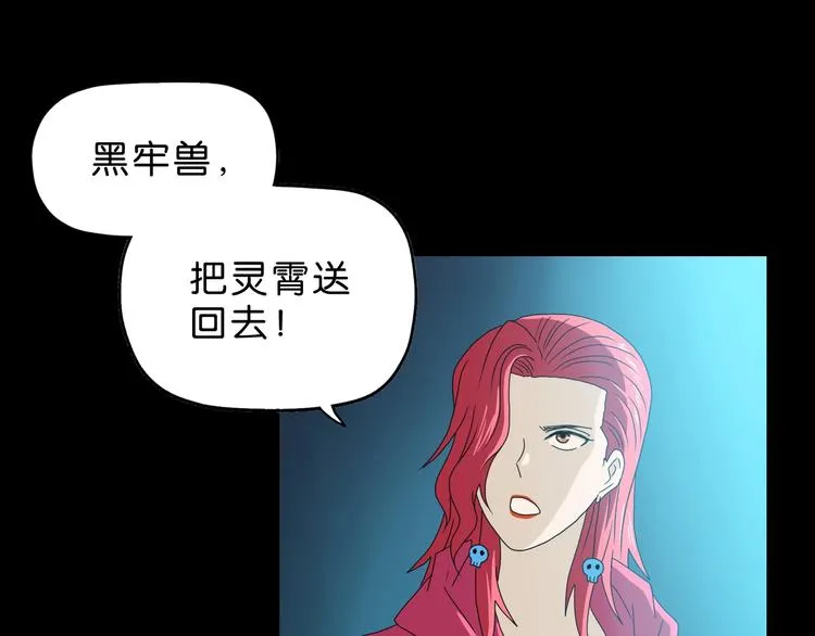 第65话 各怀鬼胎 第96页