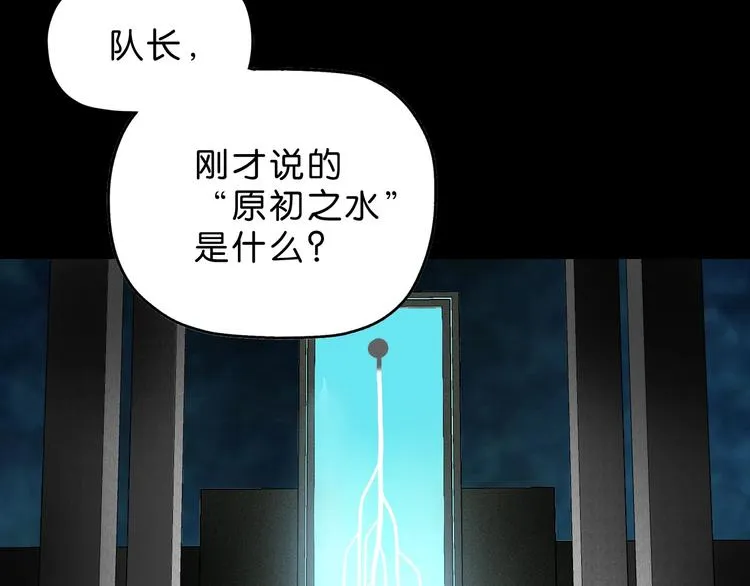 第65话 各怀鬼胎 第103页