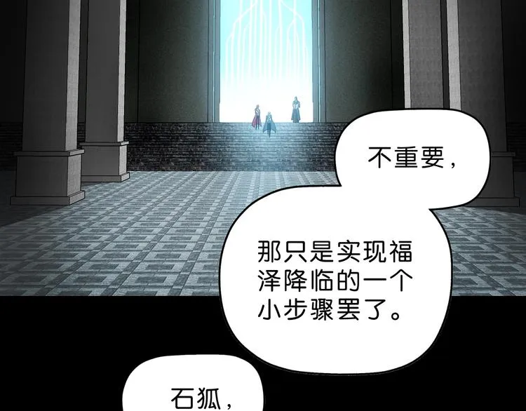 第65话 各怀鬼胎 第104页
