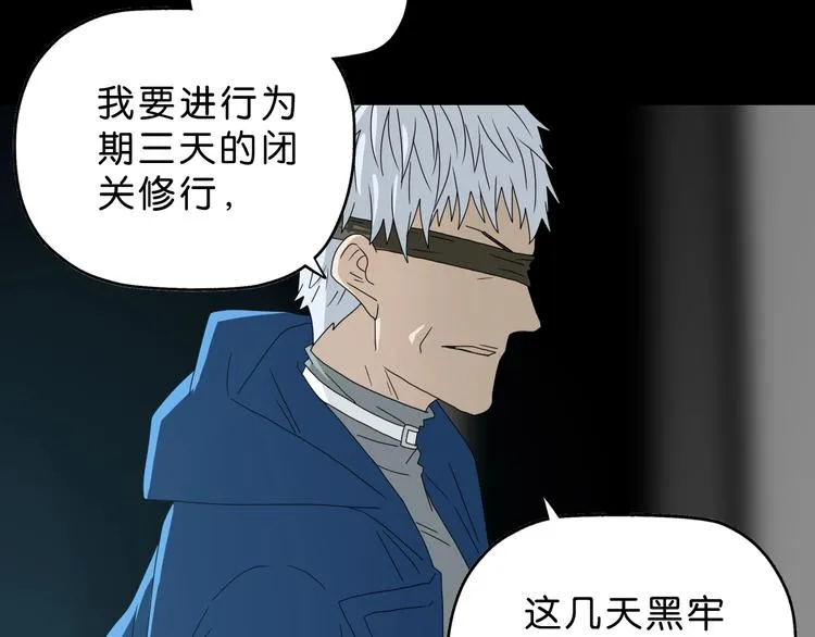 第65话 各怀鬼胎 第105页