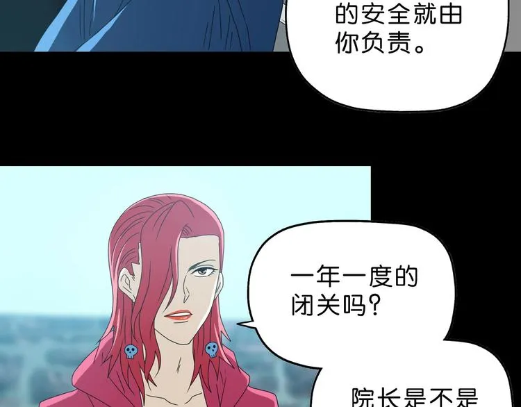 第65话 各怀鬼胎 第106页