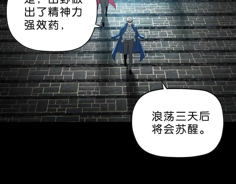 第65话 各怀鬼胎 第108页