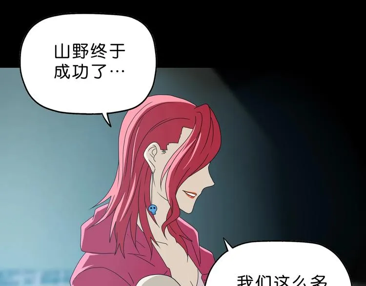 第65话 各怀鬼胎 第109页