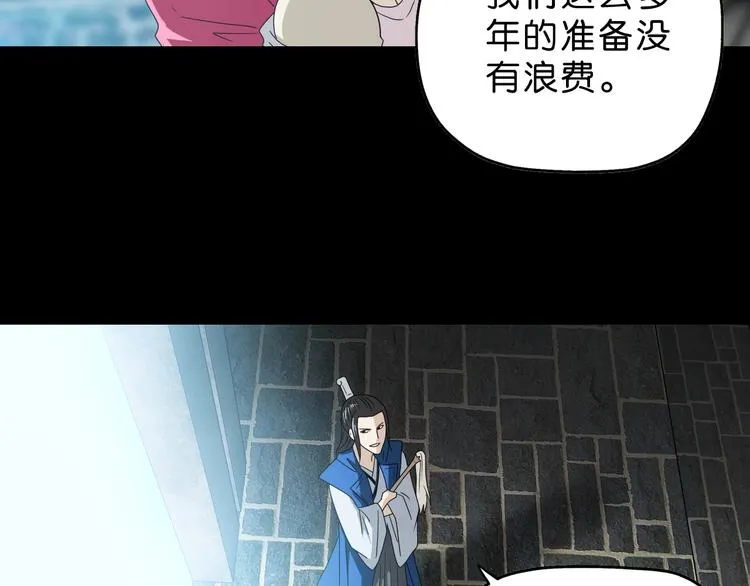 第65话 各怀鬼胎 第110页