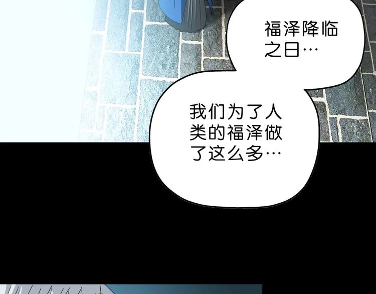 第65话 各怀鬼胎 第111页