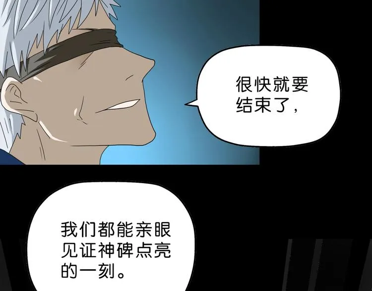 第65话 各怀鬼胎 第112页