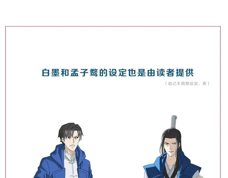 第65话 各怀鬼胎 第116页