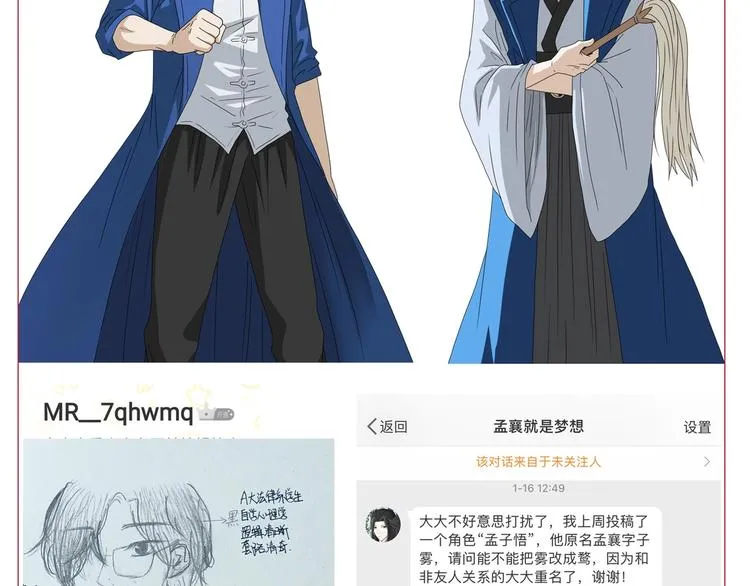 第65话 各怀鬼胎 第117页