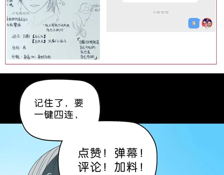 第65话 各怀鬼胎 第118页