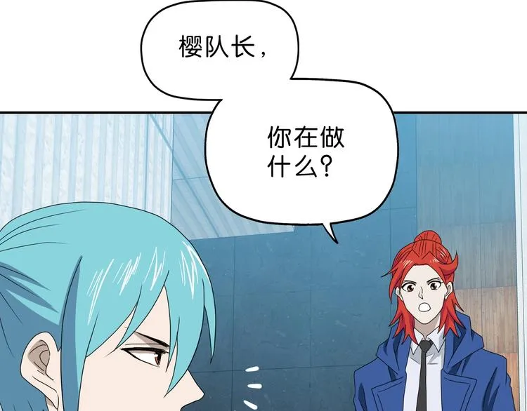 第64话 从头开始？ 第4页