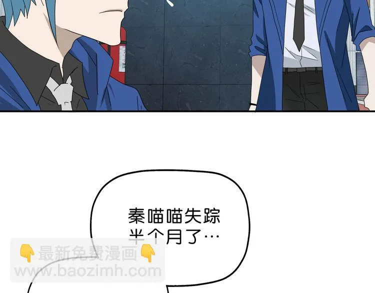 第64话 从头开始？ 第5页