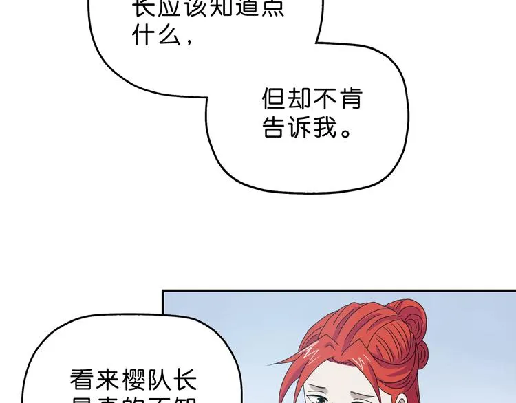 第64话 从头开始？ 第7页