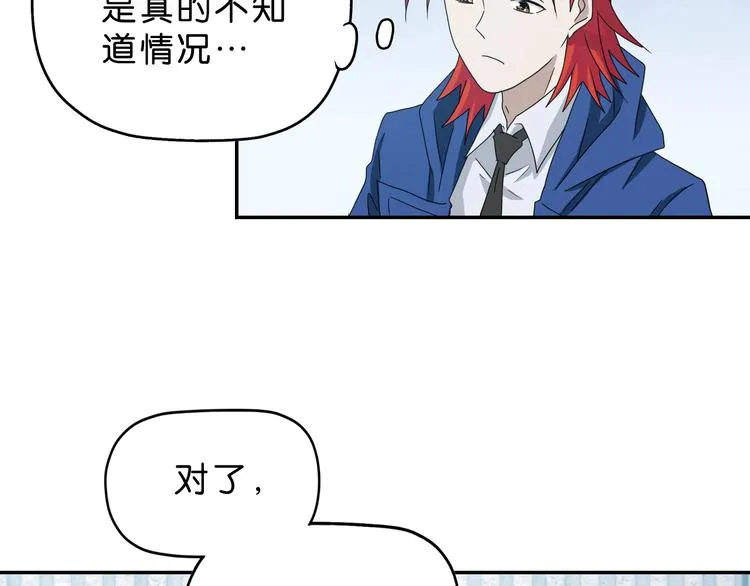 第64话 从头开始？ 第8页