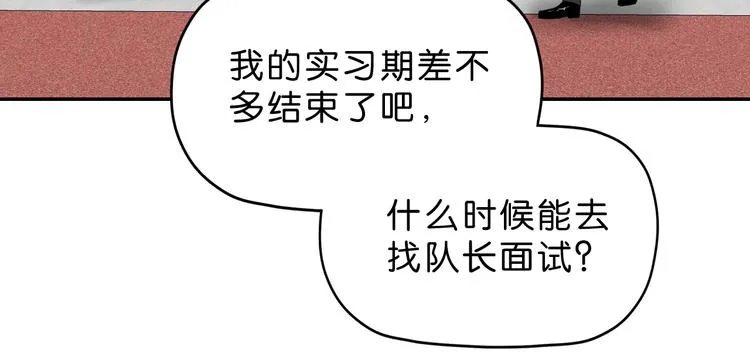 第64话 从头开始？ 第10页