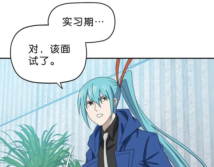第64话 从头开始？ 第11页