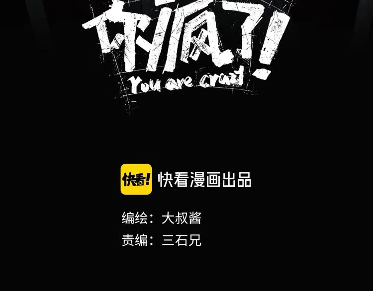 第64话 从头开始？ 第14页