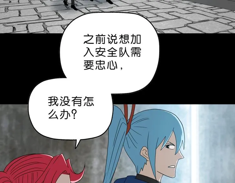第64话 从头开始？ 第16页