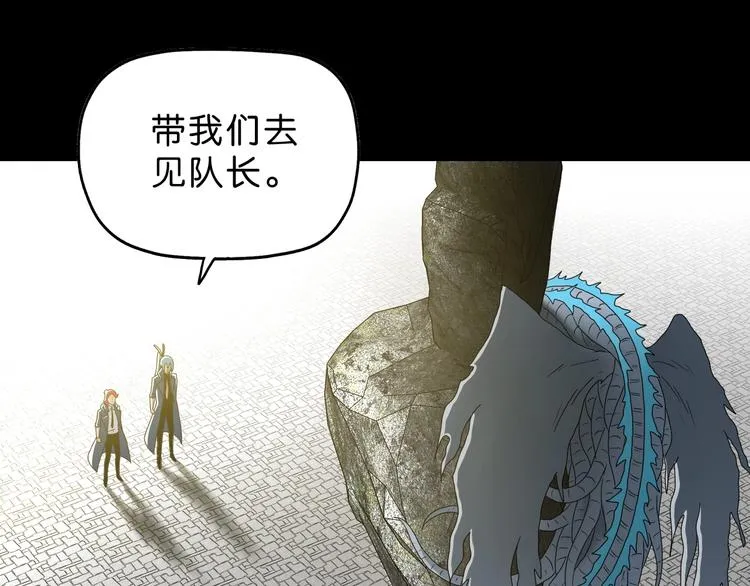 第64话 从头开始？ 第21页